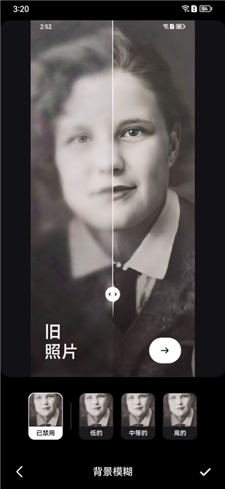 精修功能界面
