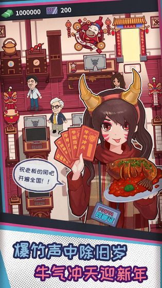 网吧赛事对战界面
