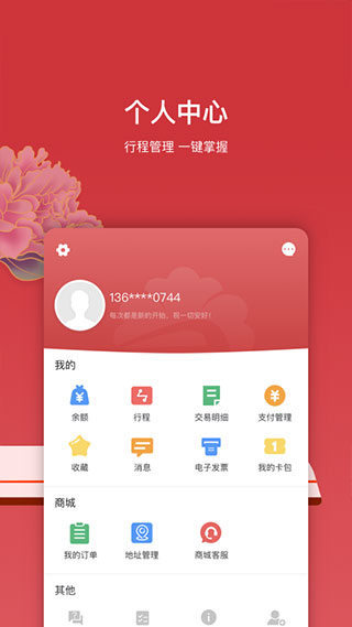 大连公交使用示意