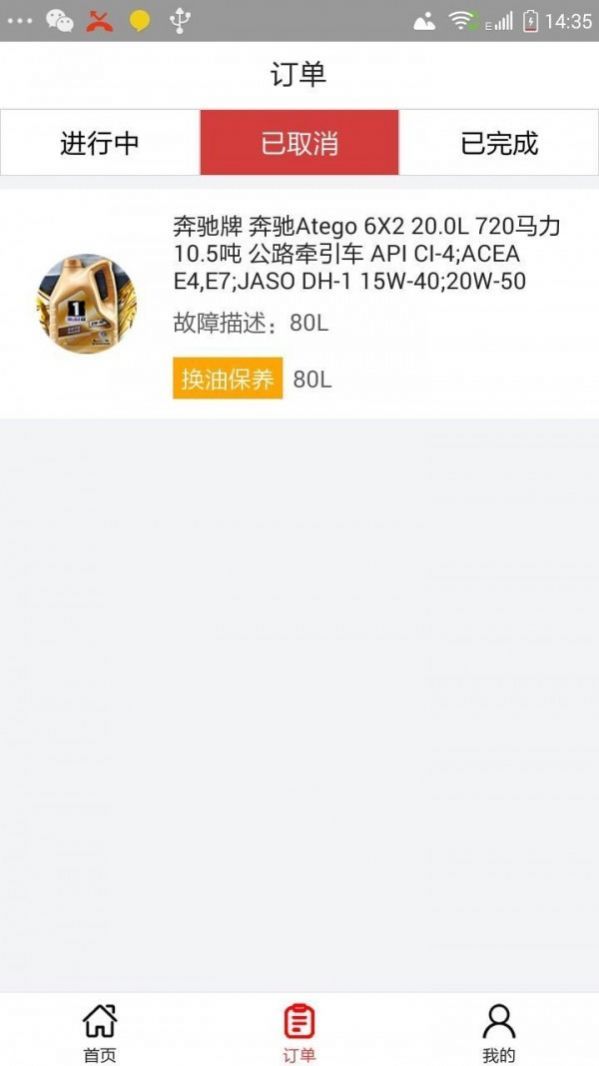 雷风养车主界面