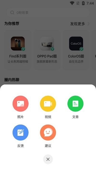 发帖界面