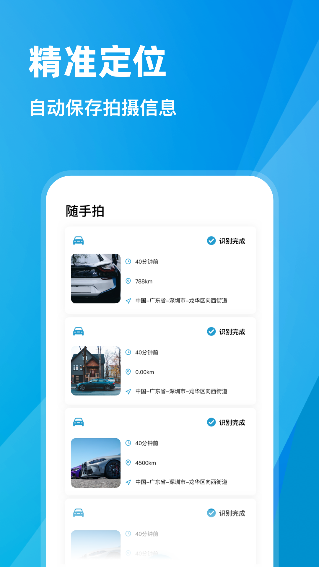 随手拍违章2022功能展示
