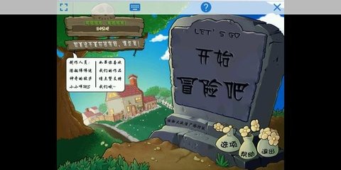 植物大战僵尸塔防版战斗布局界面