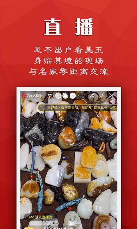 藏玉拍卖界面