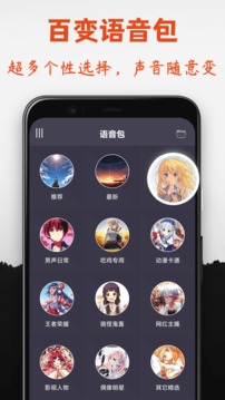 变声效果演示