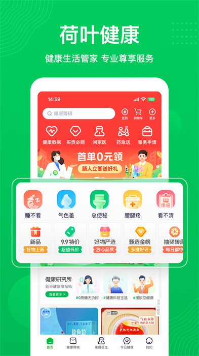 家庭健康数据看板