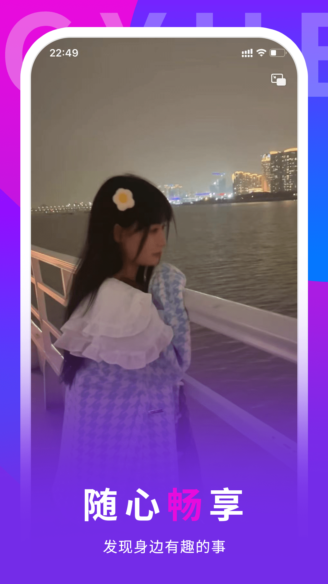 亨悦特色功能