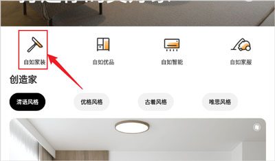 自如家族入口