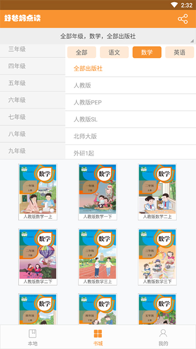 生字笔顺演示图