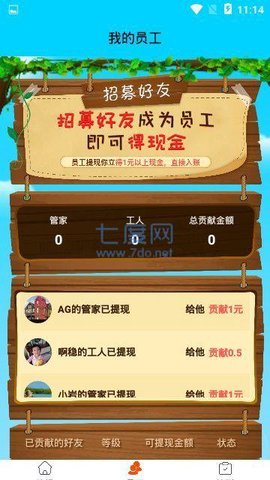 游戏主界面展示一群可爱的小黄鸭