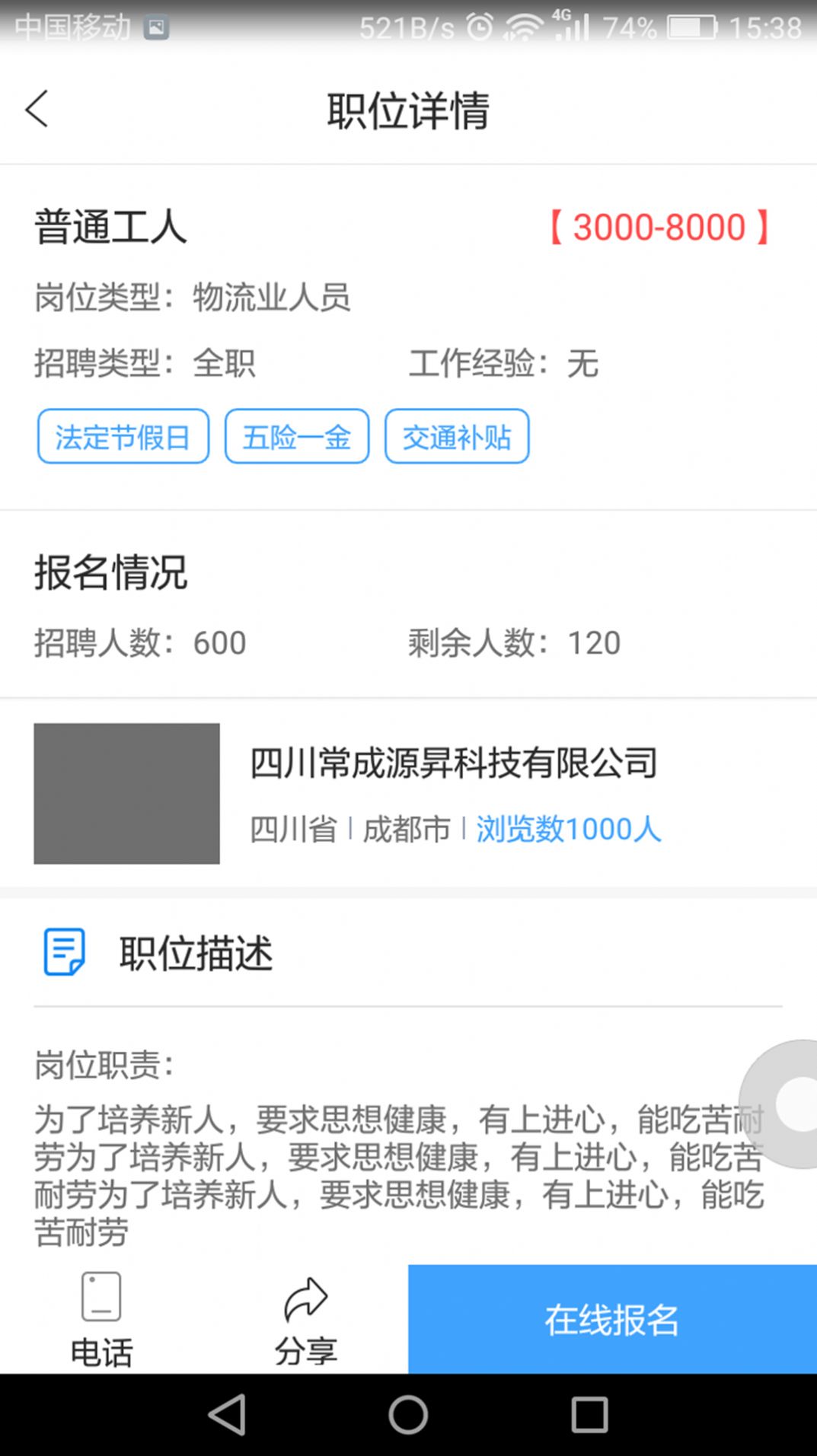 闪职网主界面