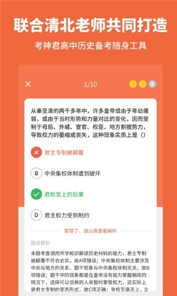 教材同步界面