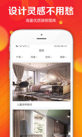 凤凰家操作界面
