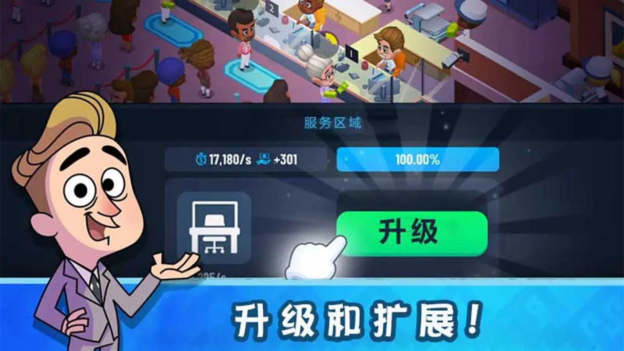 商业帝国全景