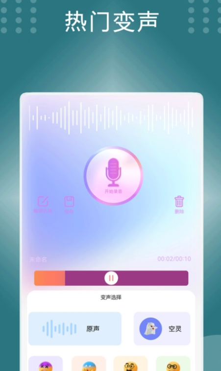 声音处理器启动界面
