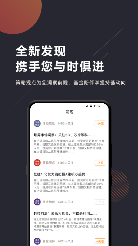 基金e站全球产品列表