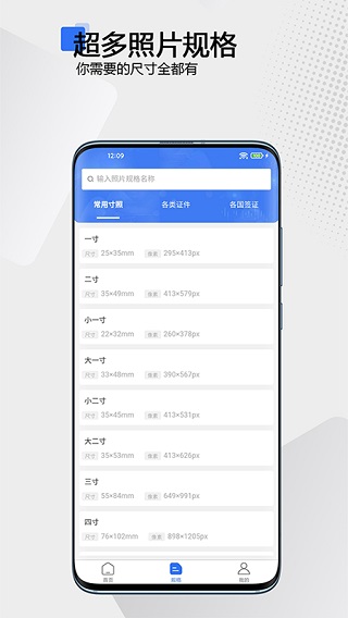 袋鼠证件照美颜效果