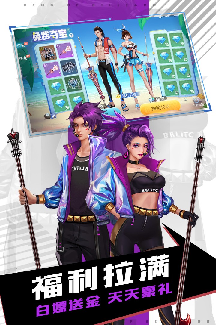 台球王者击球教学