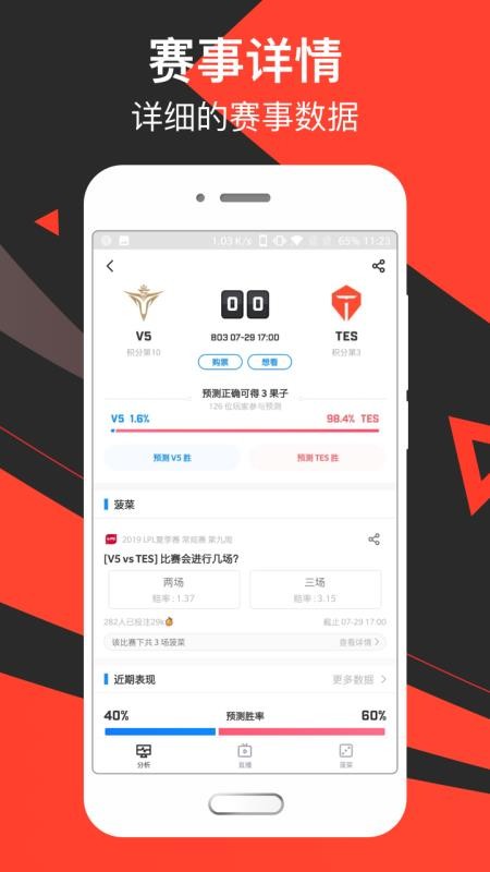 滔搏电竞APP社区互动