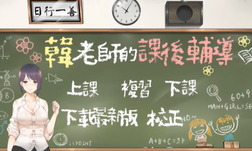 韩老师的课后辅导 安卓版考场场景