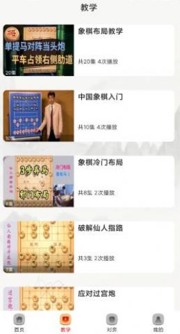 楚汉象棋对战分析