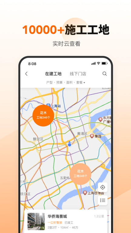 百安居功能演示