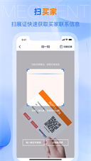 网展贸多语言洽谈界面