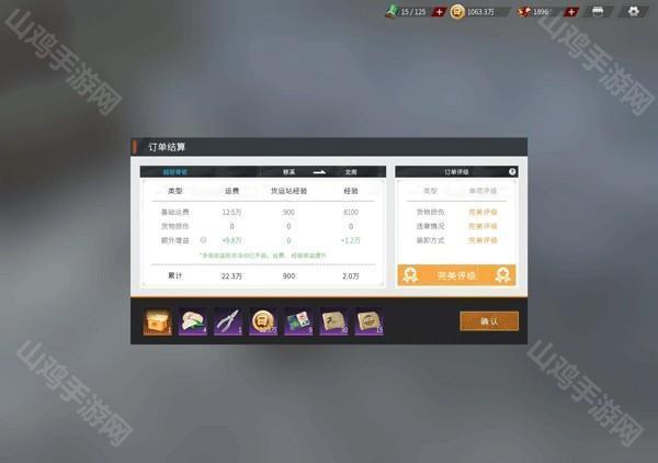 长途任务