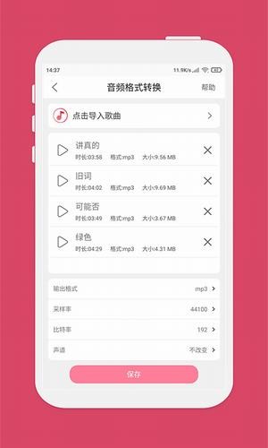 高品质模式界面