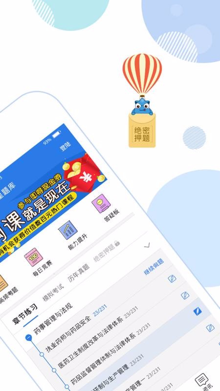 星题库新版本挑战模式