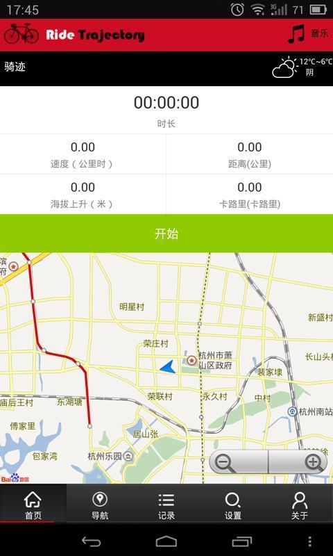 骑迹路线规划