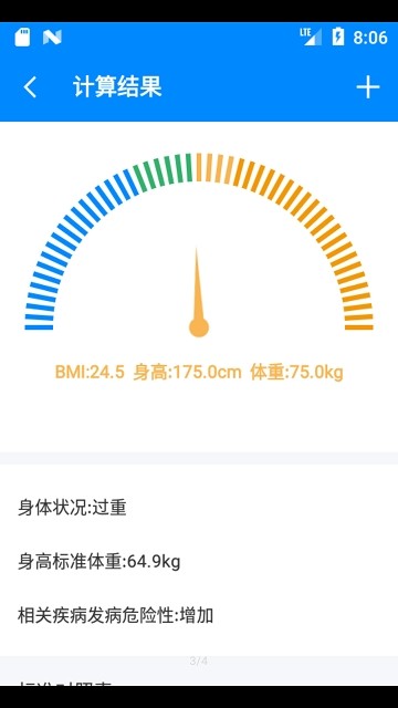 附加功能