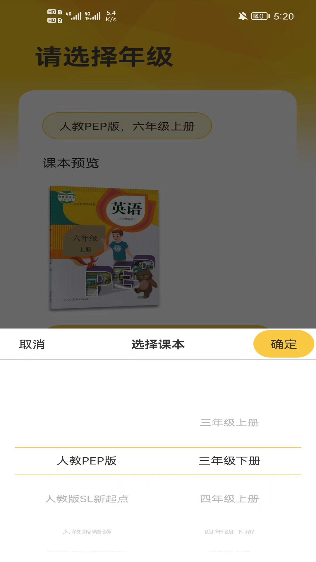 早教识英语点读功能