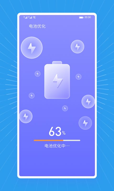 马上清理王界面展示