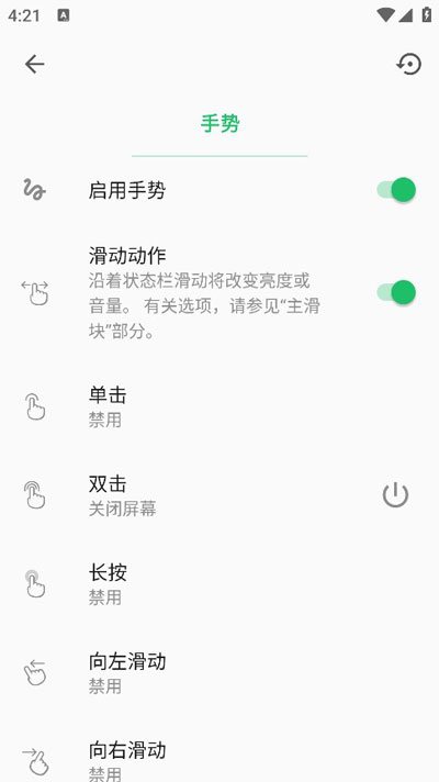 手势自定义界面