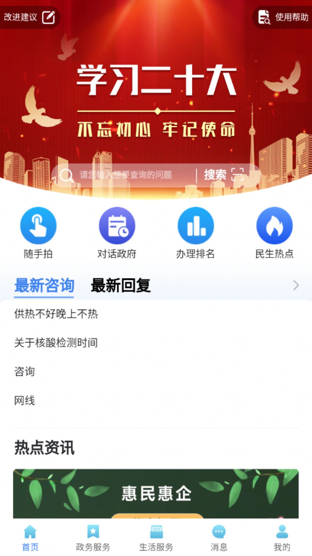 爱辉南业务办理示例
