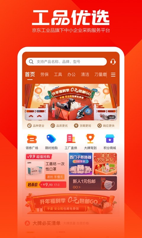 工品优选产品实拍