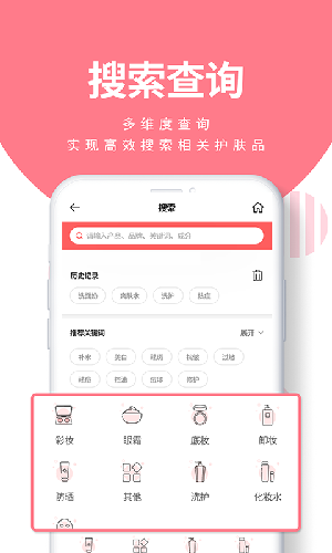 肤优圈使用界面