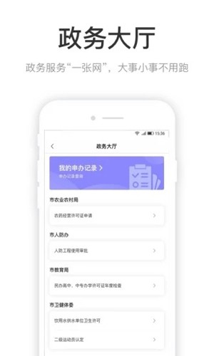 生活服务操作界面
