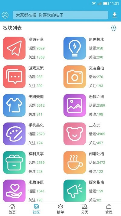 软天空游戏社区