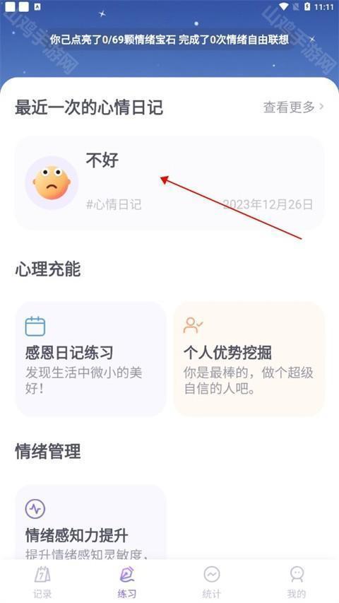 进阶训练入口