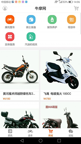 牛摩网功能展示