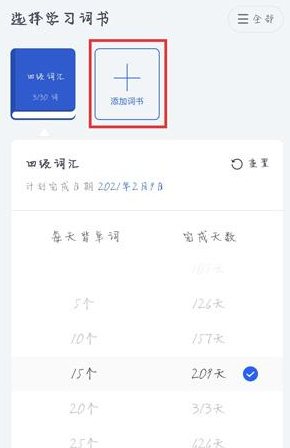 教材选择界面