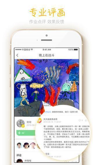 绘画效果