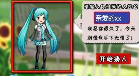 打屁股3角色造型界面