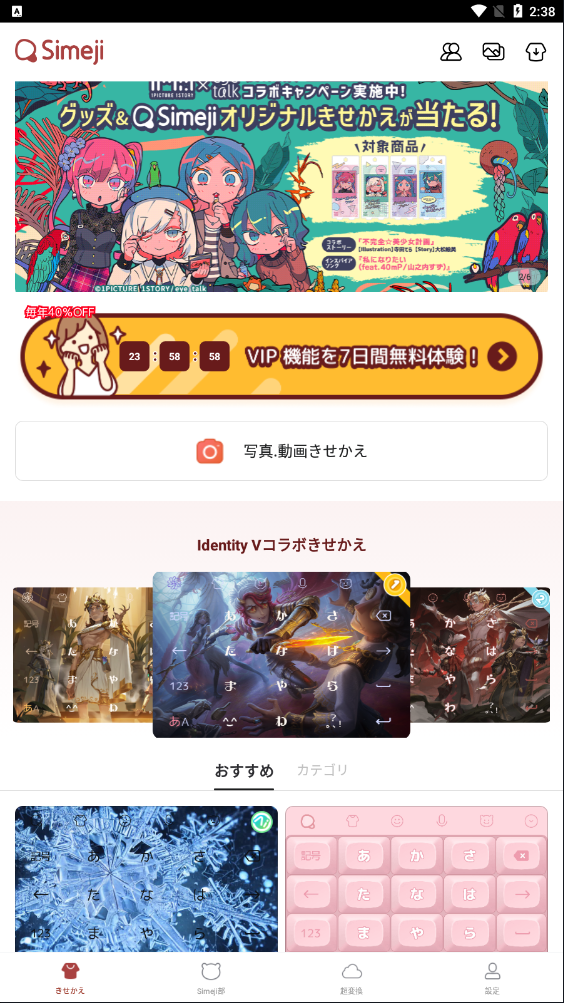 壁纸选择