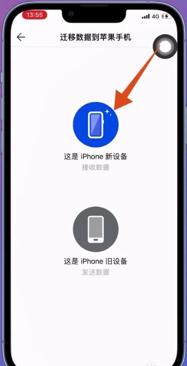 iPhone热点设置
