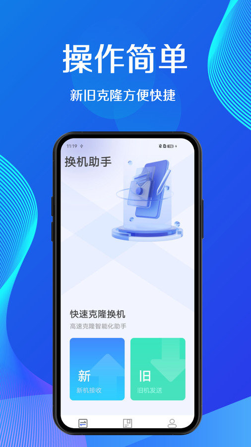 数据传输进度显示