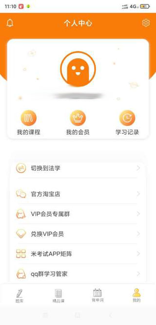 登录成功界面