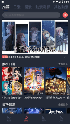 个性化设置界面